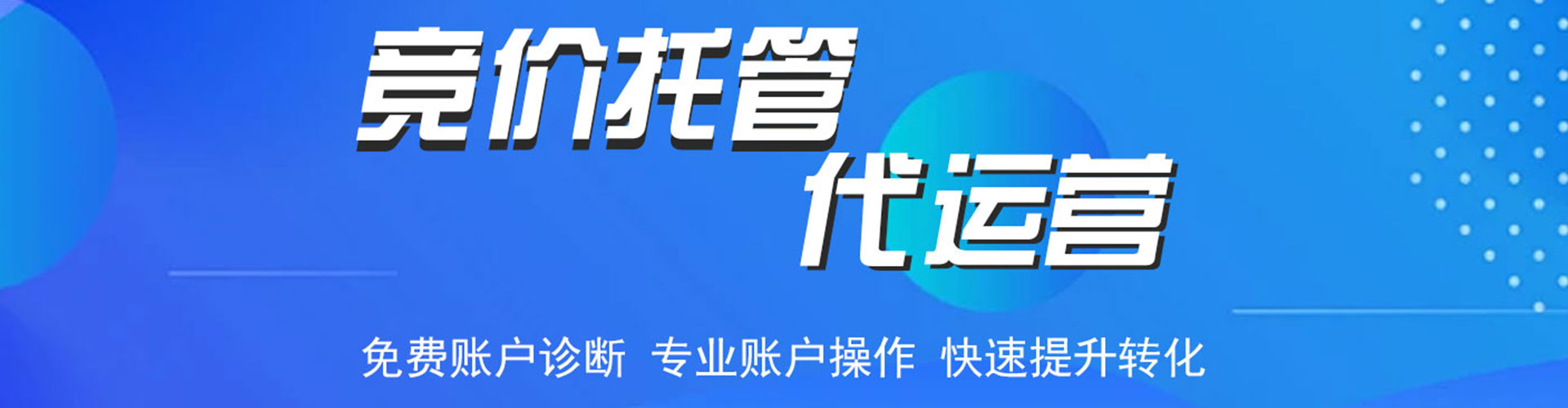 建水百度代理开户